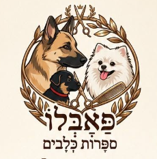 לוגו פאבלו ספרות כלבים